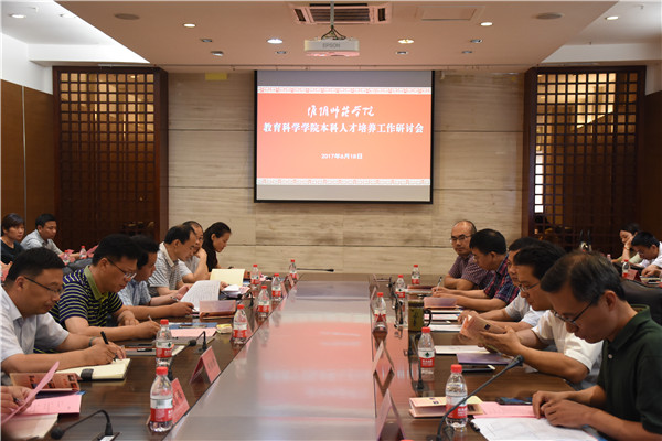 教科院员工会议 张舒婷6.jpg 教科院员工会议 张舒婷6.jpg