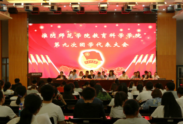 2017年6月1号教科院换届大会 张舒婷1_meitu_4.jpg