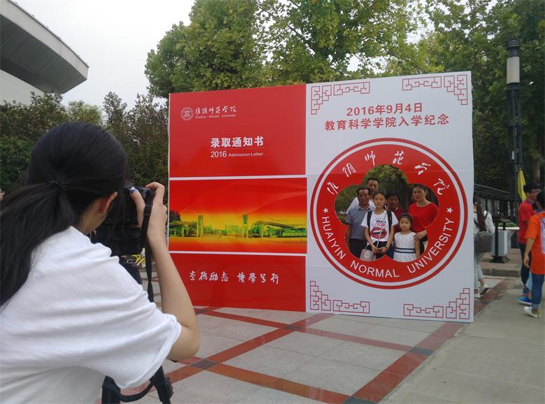 入学留影纪念墙吸引众多家长和新生前来合影。 入学留影纪念墙吸引众多家长和新生前来合影。