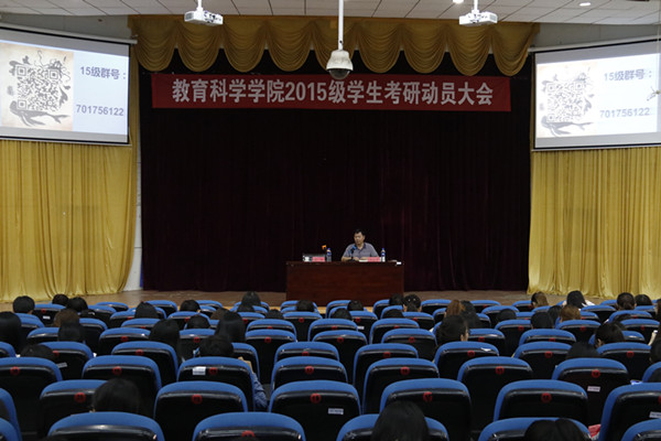 6月1日 教科院考研动员大会 秦润东 (1)_副本.jpg